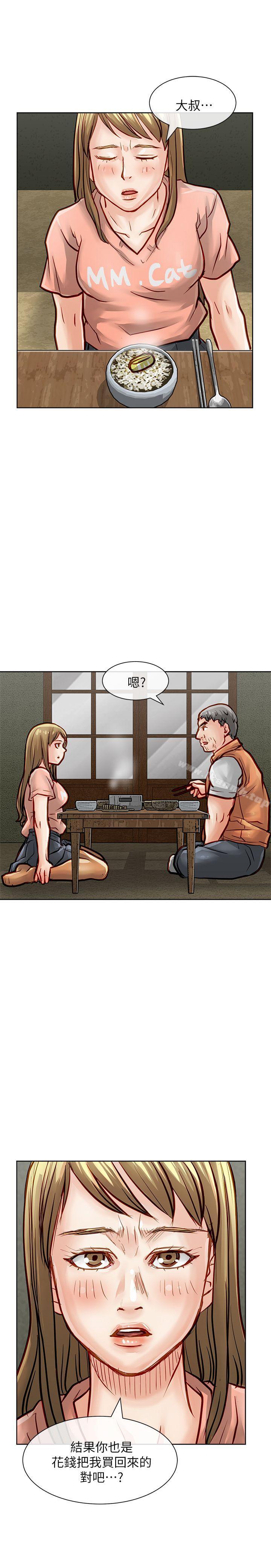 韩国漫画极品卖身女韩漫_极品卖身女-第31话在线免费阅读-韩国漫画-第12张图片