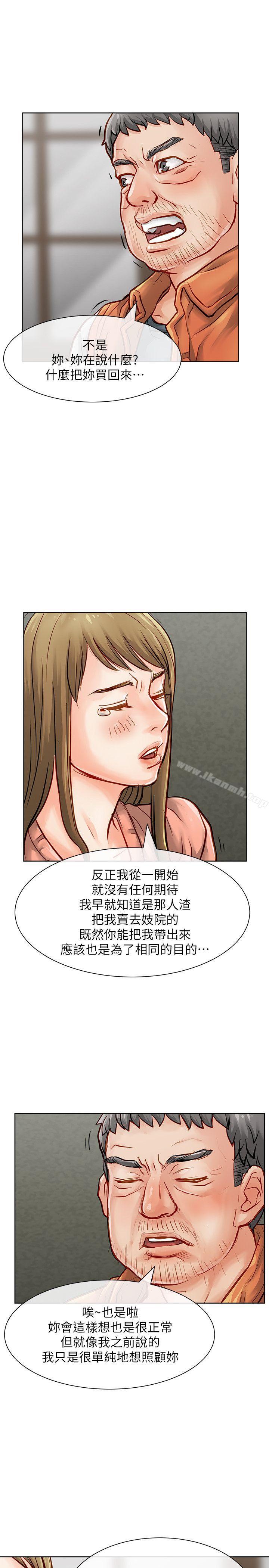 韩国漫画极品卖身女韩漫_极品卖身女-第31话在线免费阅读-韩国漫画-第13张图片