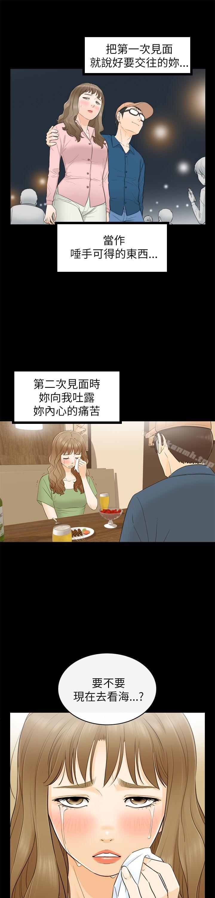 韩国漫画坏男人韩漫_坏男人-第28话在线免费阅读-韩国漫画-第21张图片