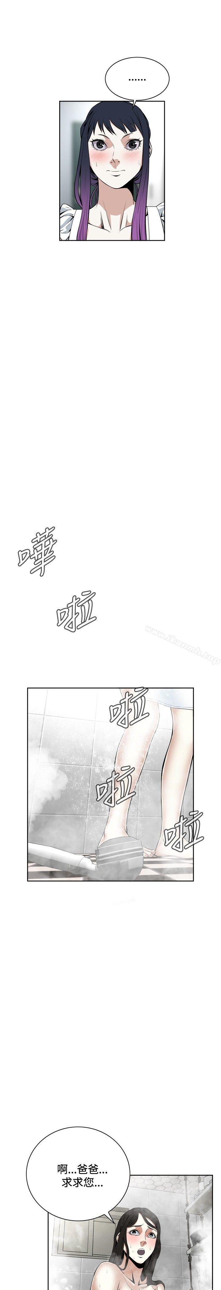 韩国漫画偷窥（全集无删减）韩漫_偷窥（全集无删减）-第15话在线免费阅读-韩国漫画-第29张图片