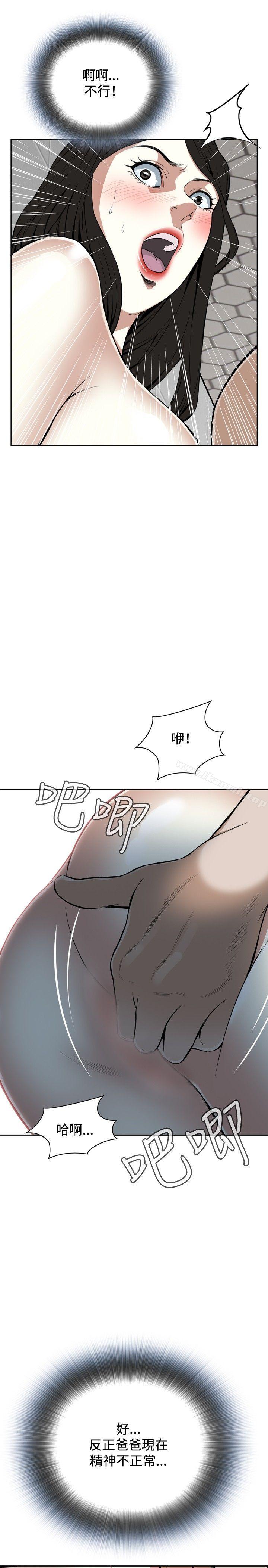 韩国漫画偷窥（全集无删减）韩漫_偷窥（全集无删减）-第16话在线免费阅读-韩国漫画-第19张图片