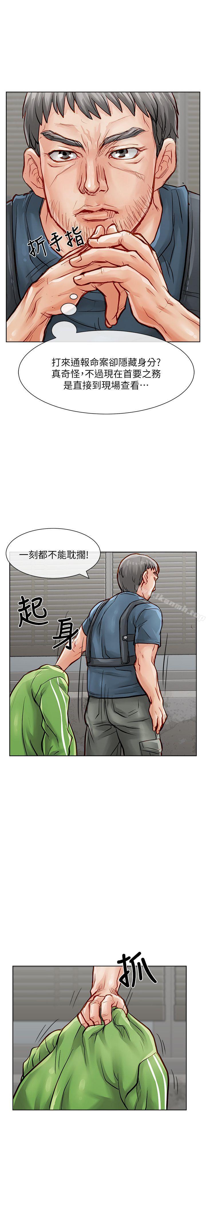 韩国漫画极品卖身女韩漫_极品卖身女-第33话在线免费阅读-韩国漫画-第30张图片