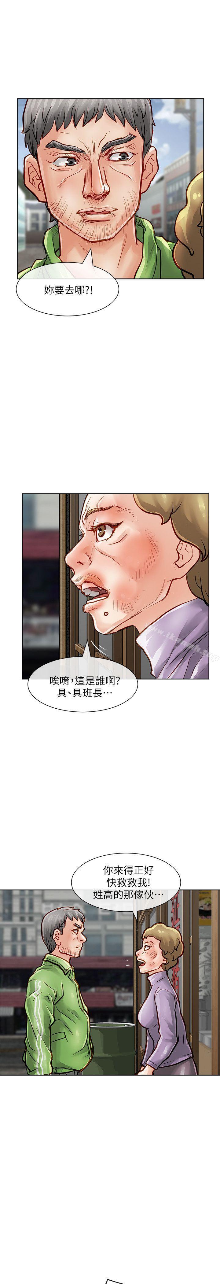 韩国漫画极品卖身女韩漫_极品卖身女-第34话在线免费阅读-韩国漫画-第24张图片