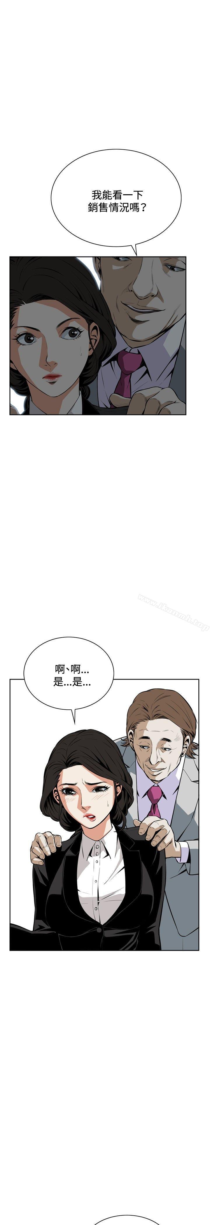 韩国漫画偷窥（全集无删减）韩漫_偷窥（全集无删减）-第19话在线免费阅读-韩国漫画-第13张图片