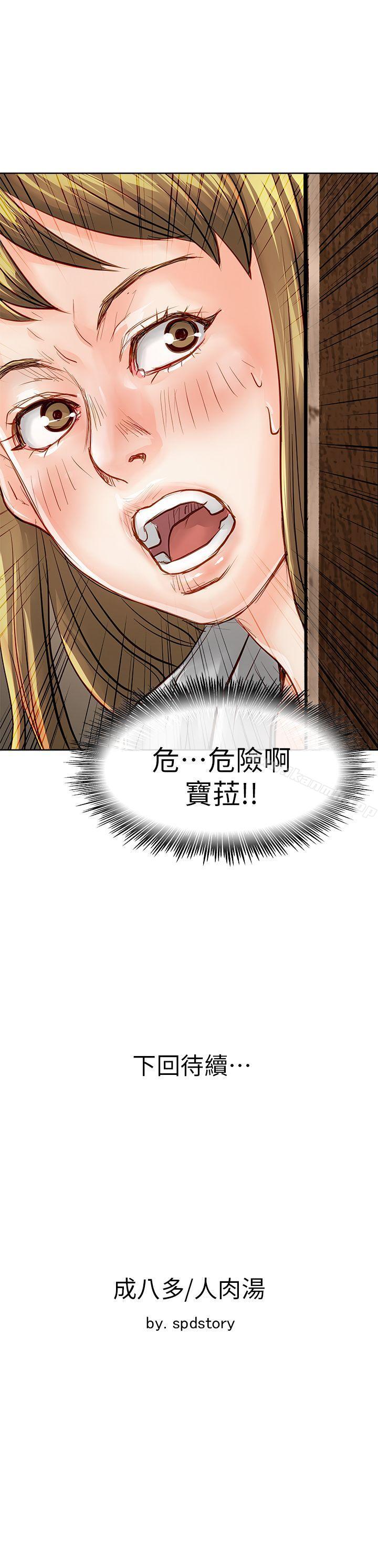 韩国漫画极品卖身女韩漫_极品卖身女-第34话在线免费阅读-韩国漫画-第42张图片