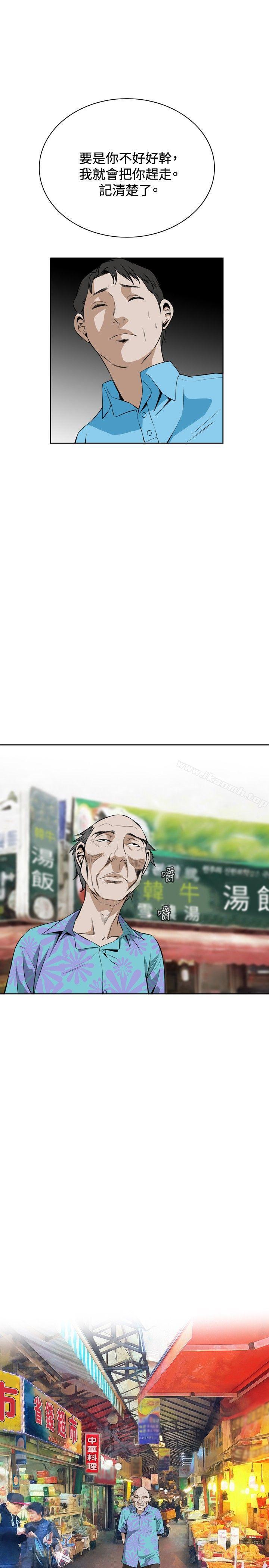 韩国漫画偷窥（全集无删减）韩漫_偷窥（全集无删减）-第19话在线免费阅读-韩国漫画-第32张图片