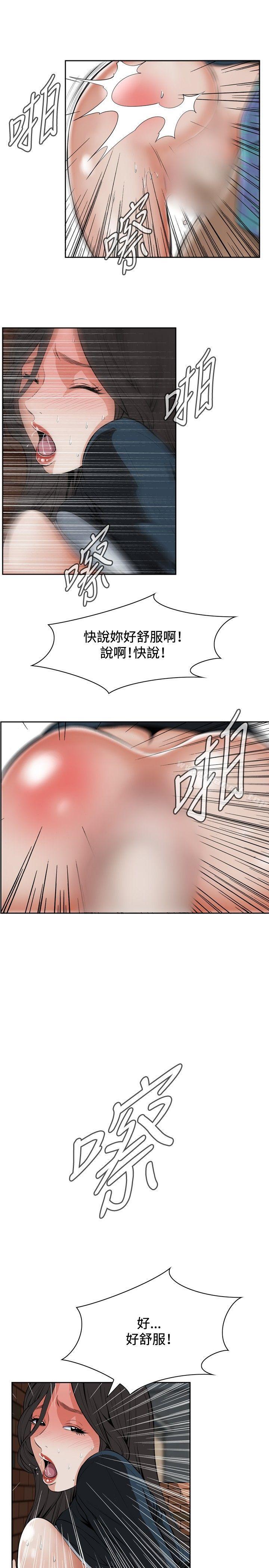 韩国漫画偷窥（全集无删减）韩漫_偷窥（全集无删减）-第22话在线免费阅读-韩国漫画-第16张图片