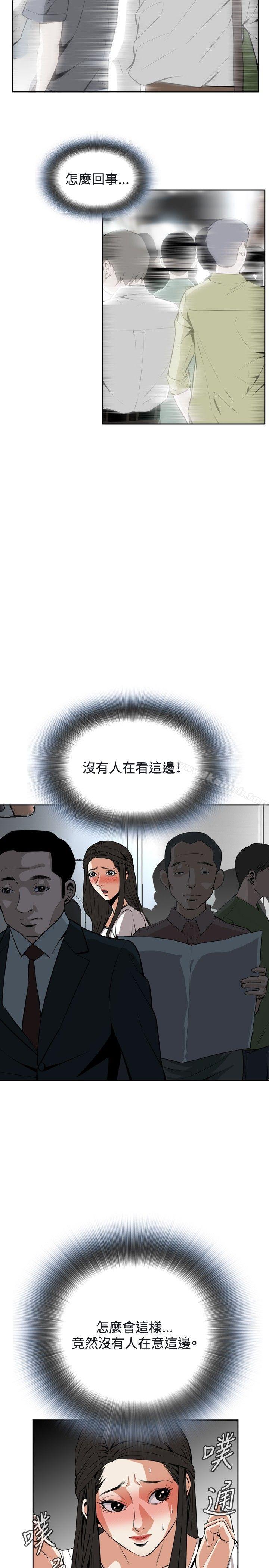 韩国漫画偷窥（全集无删减）韩漫_偷窥（全集无删减）-第23话在线免费阅读-韩国漫画-第8张图片