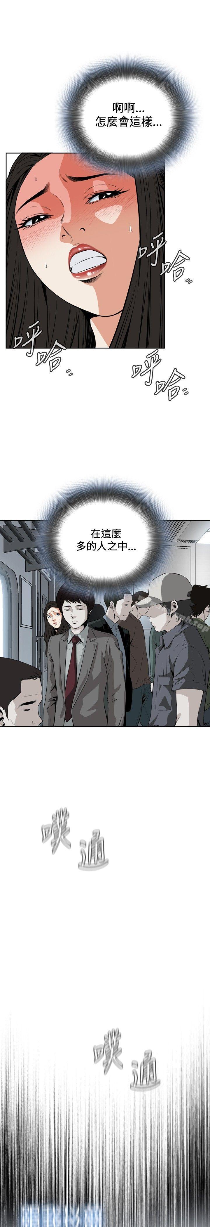 韩国漫画偷窥（全集无删减）韩漫_偷窥（全集无删减）-第24话在线免费阅读-韩国漫画-第7张图片