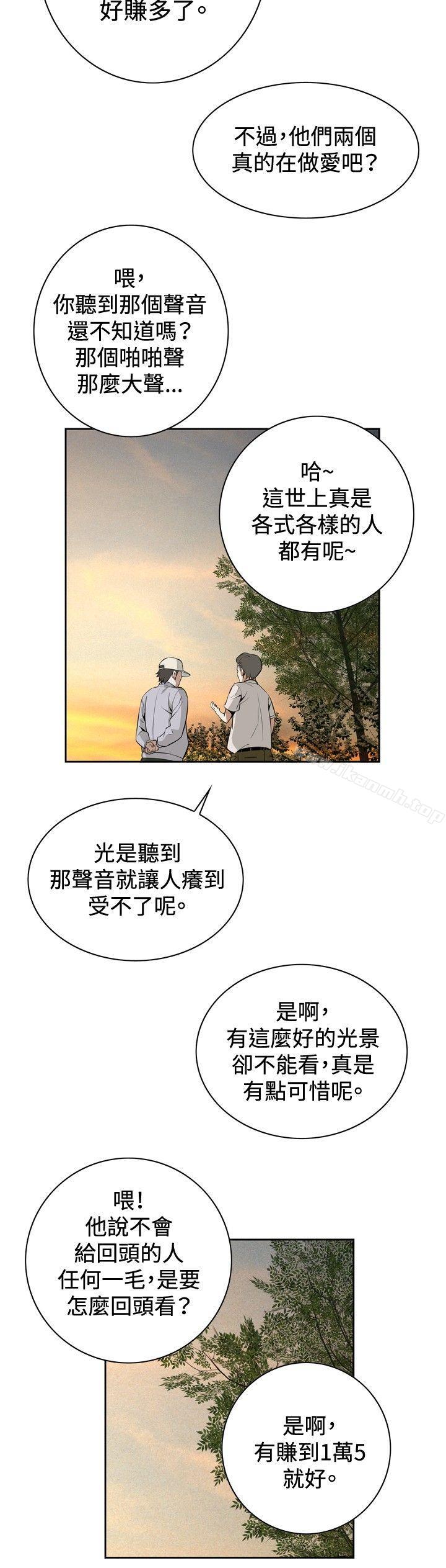 韩国漫画偷窥（全集无删减）韩漫_偷窥（全集无删减）-第25话在线免费阅读-韩国漫画-第3张图片