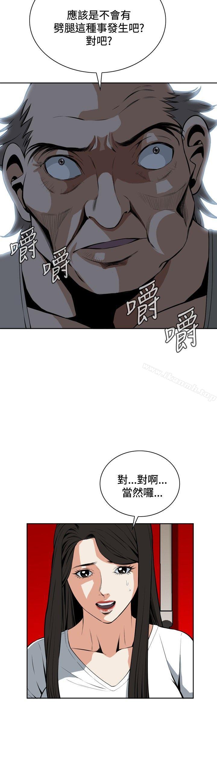 韩国漫画偷窥（全集无删减）韩漫_偷窥（全集无删减）-第26话在线免费阅读-韩国漫画-第12张图片