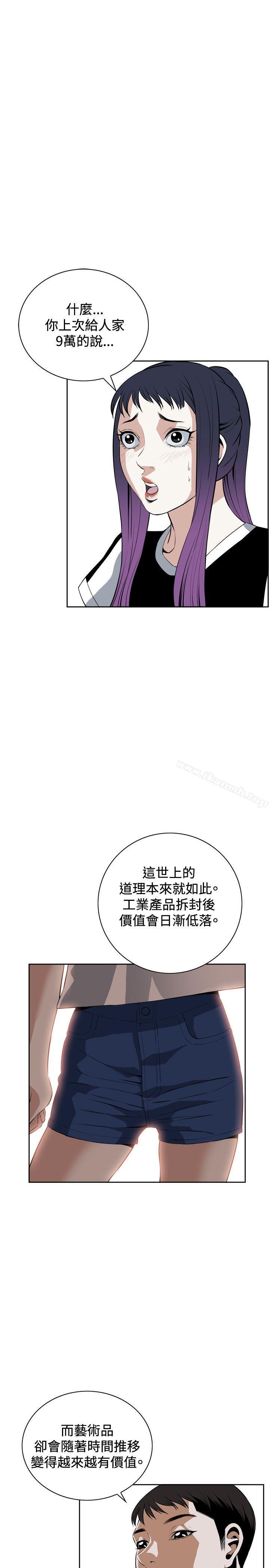 韩国漫画偷窥（全集无删减）韩漫_偷窥（全集无删减）-第26话在线免费阅读-韩国漫画-第16张图片