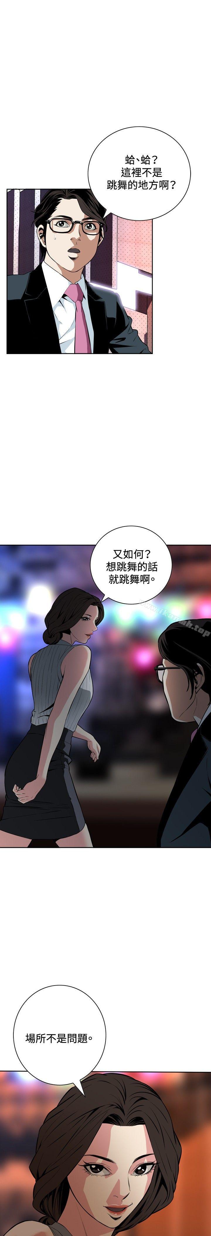 韩国漫画偷窥（全集无删减）韩漫_偷窥（全集无删减）-第26话在线免费阅读-韩国漫画-第19张图片