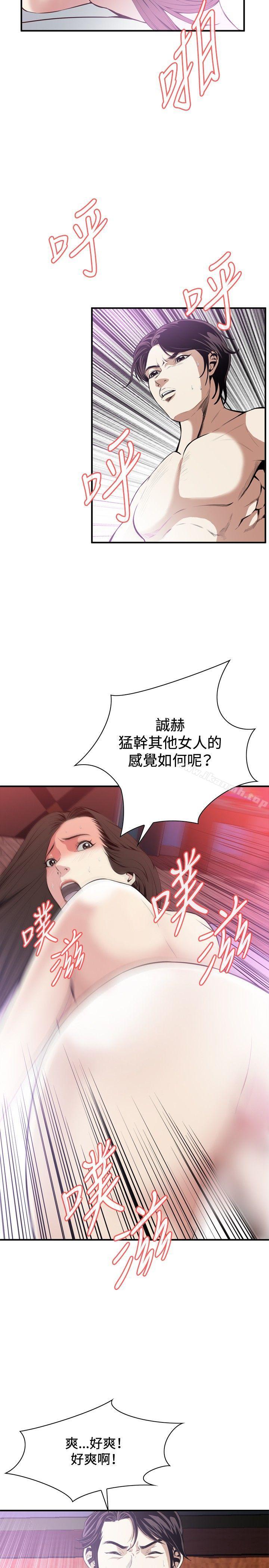 韩国漫画偷窥（全集无删减）韩漫_偷窥（全集无删减）-第29话在线免费阅读-韩国漫画-第8张图片