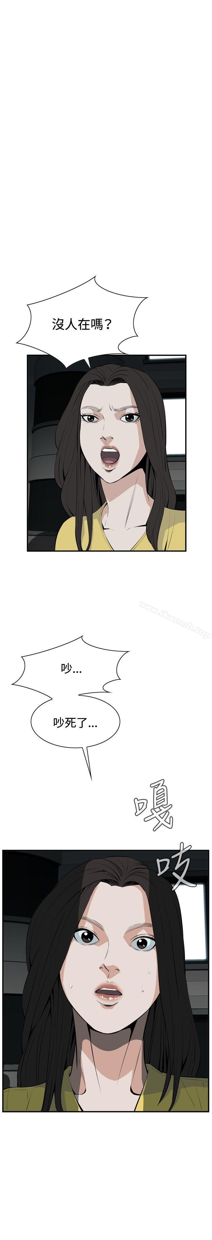 韩国漫画偷窥（全集无删减）韩漫_偷窥（全集无删减）-第29话在线免费阅读-韩国漫画-第20张图片