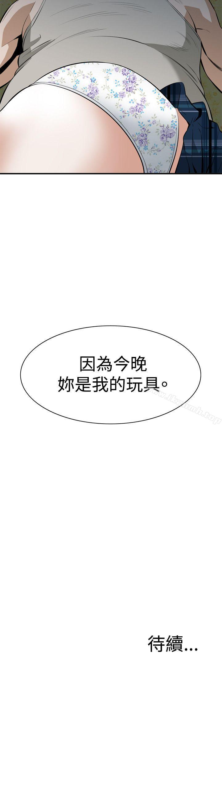 韩国漫画偷窥（全集无删减）韩漫_偷窥（全集无删减）-第29话在线免费阅读-韩国漫画-第29张图片