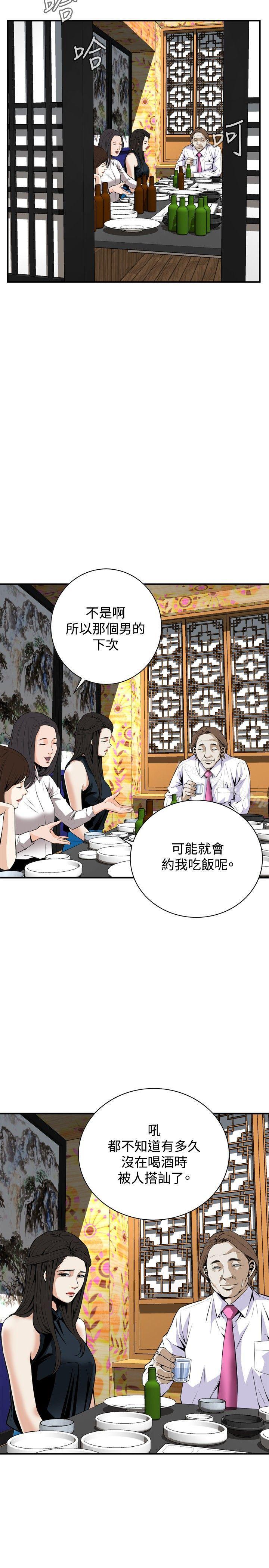 韩国漫画偷窥（全集无删减）韩漫_偷窥（全集无删减）-第32话在线免费阅读-韩国漫画-第2张图片