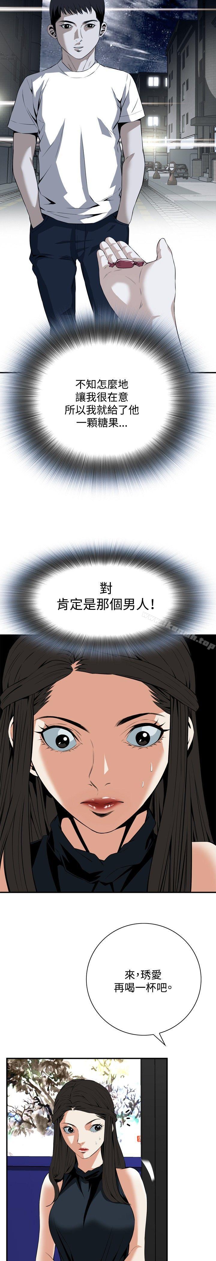 韩国漫画偷窥（全集无删减）韩漫_偷窥（全集无删减）-第32话在线免费阅读-韩国漫画-第11张图片