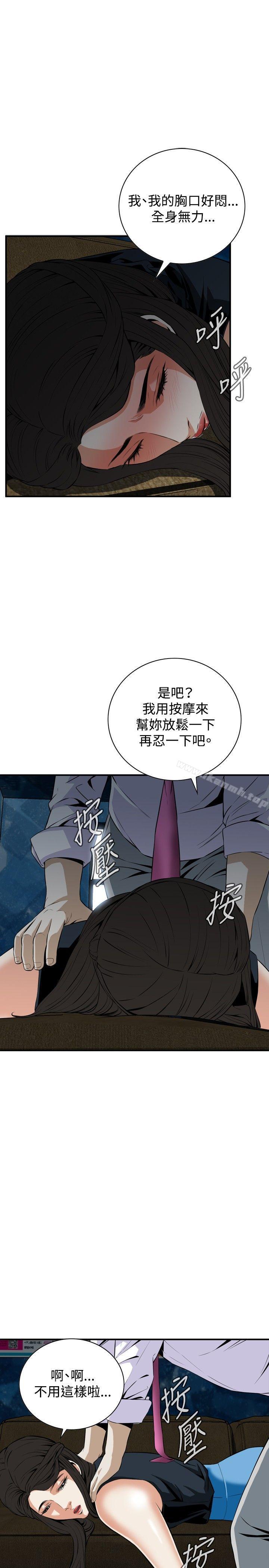 韩国漫画偷窥（全集无删减）韩漫_偷窥（全集无删减）-第33话在线免费阅读-韩国漫画-第16张图片