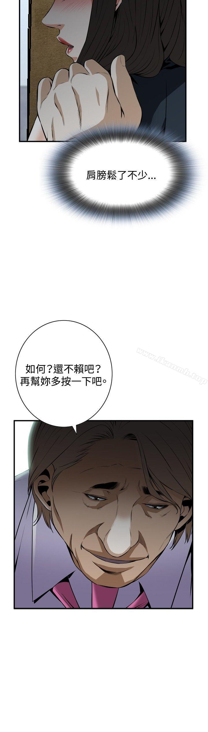 韩国漫画偷窥（全集无删减）韩漫_偷窥（全集无删减）-第33话在线免费阅读-韩国漫画-第18张图片