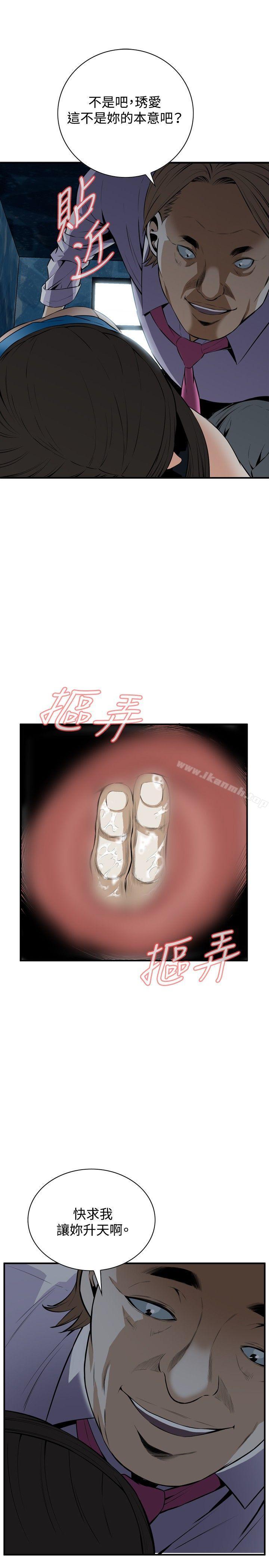 韩国漫画偷窥（全集无删减）韩漫_偷窥（全集无删减）-第34话在线免费阅读-韩国漫画-第10张图片