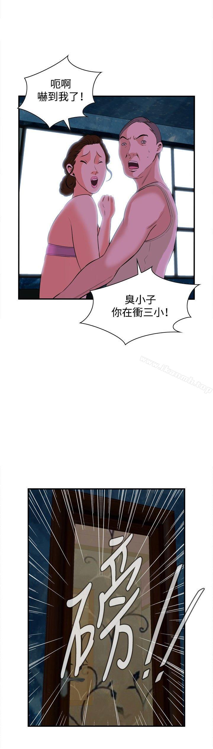 韩国漫画偷窥（全集无删减）韩漫_偷窥（全集无删减）-第34话在线免费阅读-韩国漫画-第27张图片