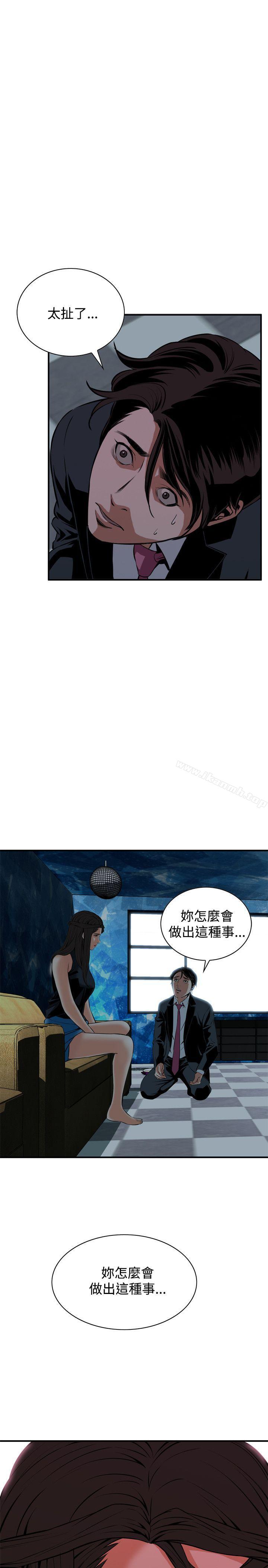 韩国漫画偷窥（全集无删减）韩漫_偷窥（全集无删减）-第35话在线免费阅读-韩国漫画-第25张图片