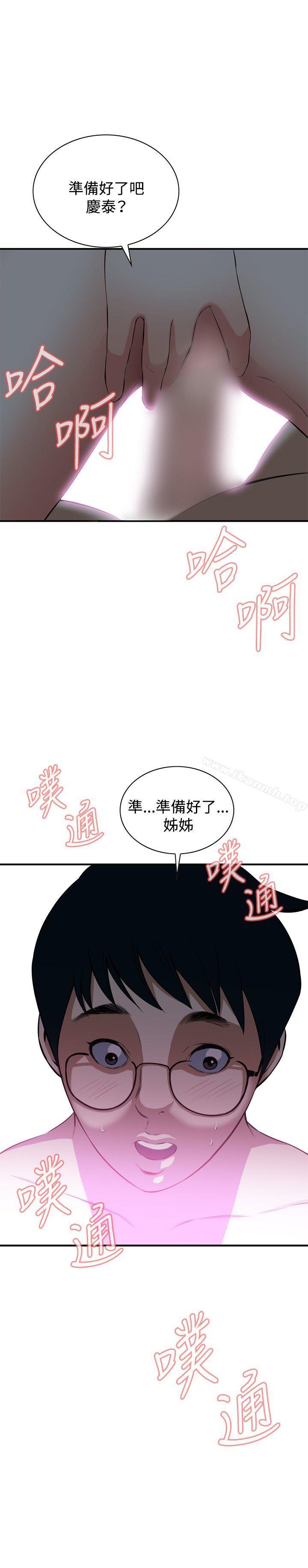 韩国漫画偷窥（全集无删减）韩漫_偷窥（全集无删减）-第36话在线免费阅读-韩国漫画-第26张图片