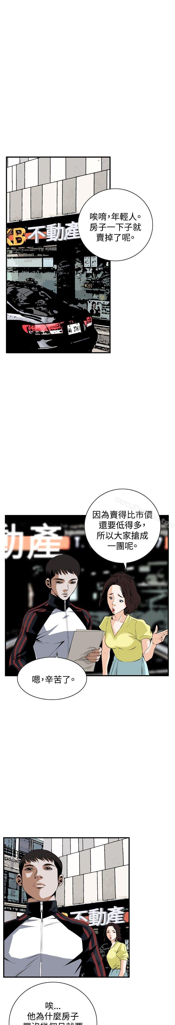 韩国漫画偷窥（全集无删减）韩漫_偷窥（全集无删减）-第37话在线免费阅读-韩国漫画-第19张图片