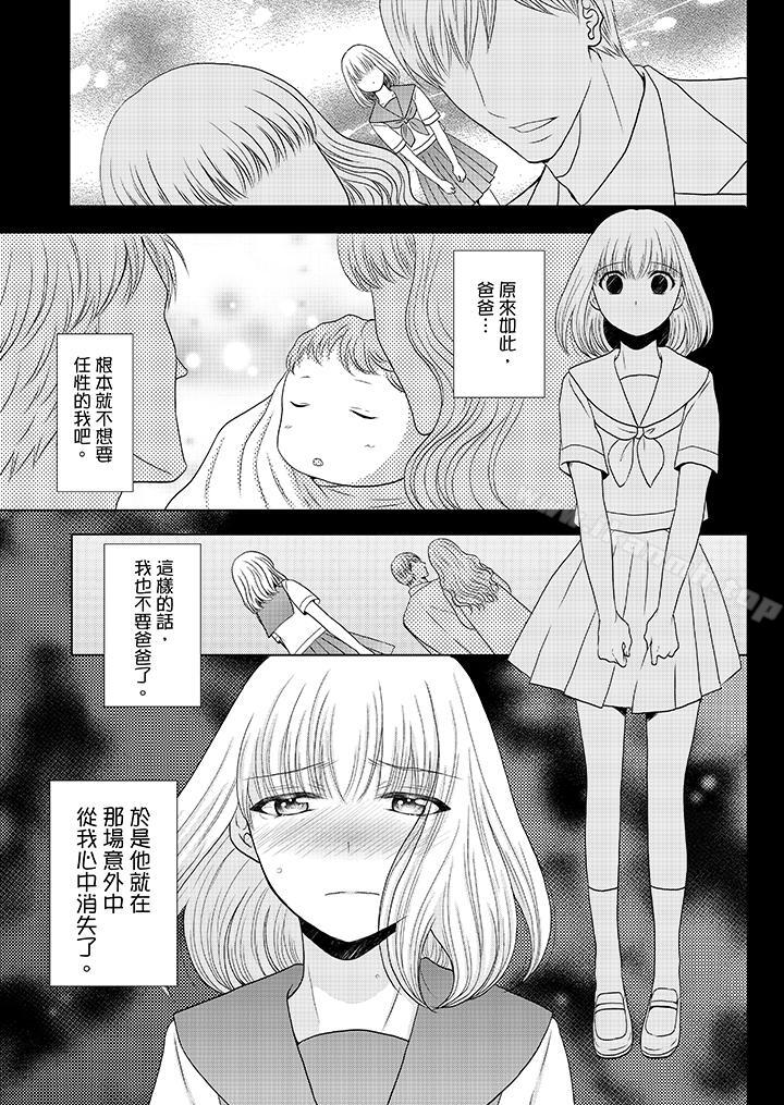 韩国漫画年长大叔的用心爱爱韩漫_年长大叔的用心爱爱-第12话在线免费阅读-韩国漫画-第4张图片