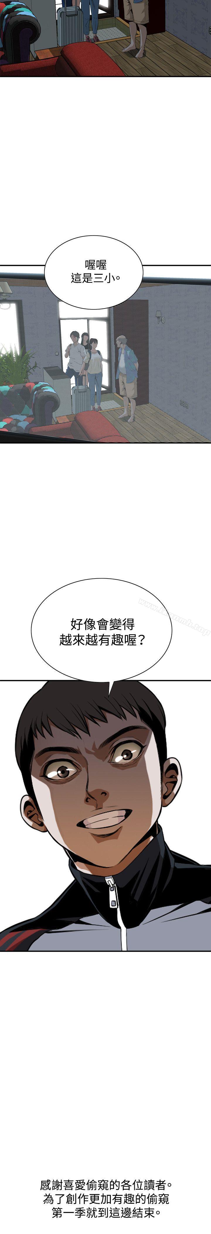 韩国漫画偷窥（全集无删减）韩漫_偷窥（全集无删减）-第37话在线免费阅读-韩国漫画-第26张图片