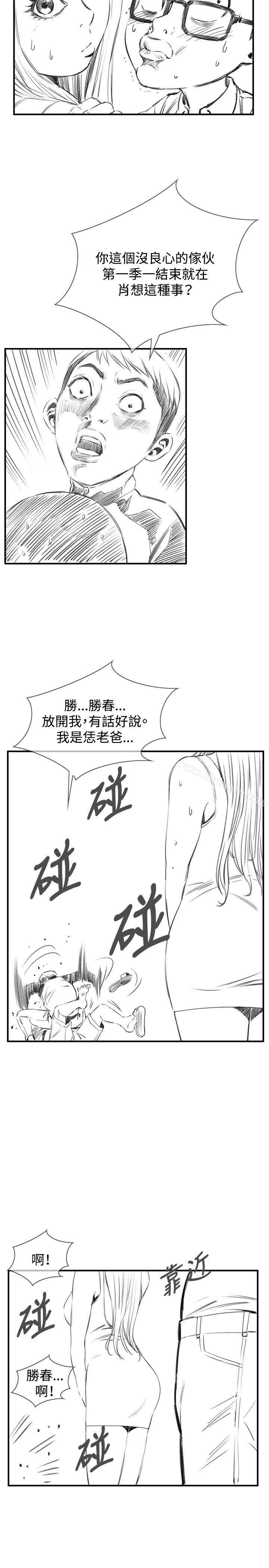 韩国漫画偷窥（全集无删减）韩漫_偷窥（全集无删减）-在线免费阅读-韩国漫画-第5张图片