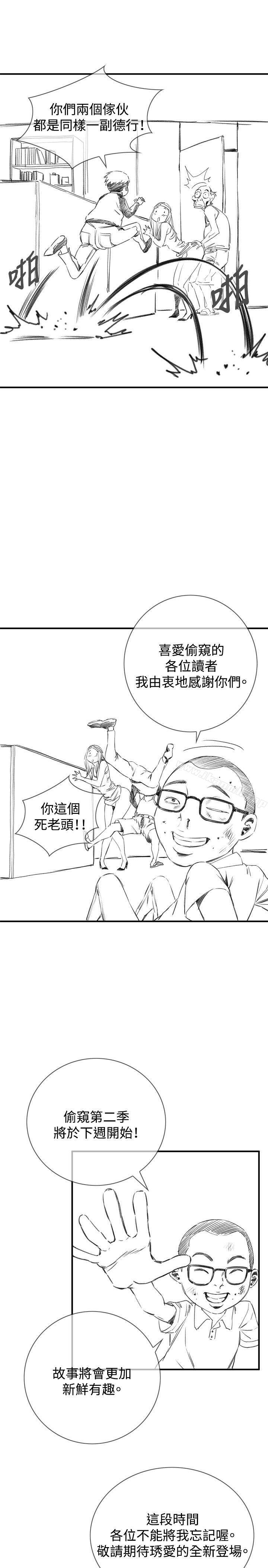 韩国漫画偷窥（全集无删减）韩漫_偷窥（全集无删减）-在线免费阅读-韩国漫画-第8张图片