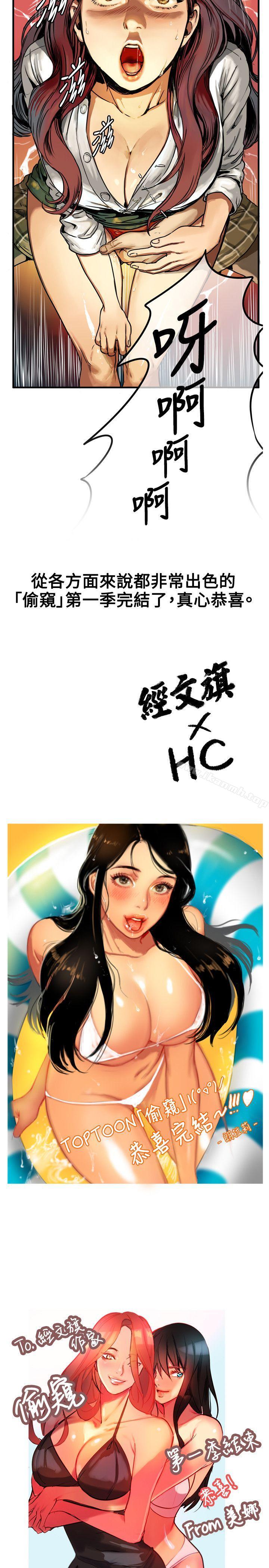 韩国漫画偷窥（全集无删减）韩漫_偷窥（全集无删减）-在线免费阅读-韩国漫画-第11张图片