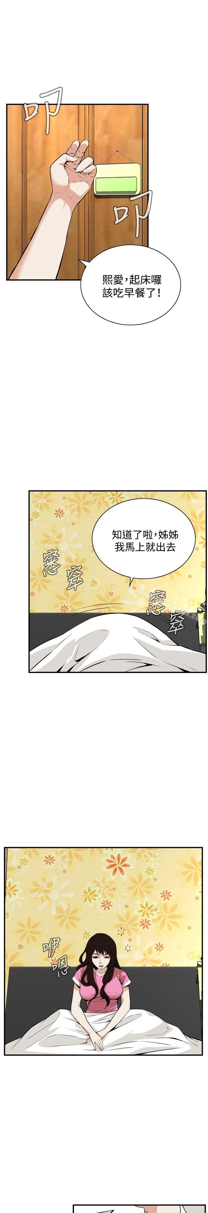 韩国漫画偷窥（全集无删减）韩漫_偷窥（全集无删减）-第38话在线免费阅读-韩国漫画-第2张图片