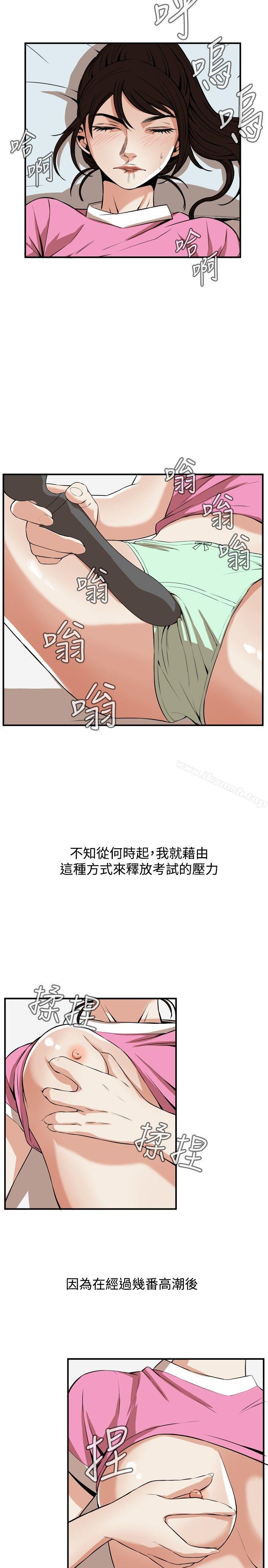 韩国漫画偷窥（全集无删减）韩漫_偷窥（全集无删减）-第38话在线免费阅读-韩国漫画-第20张图片