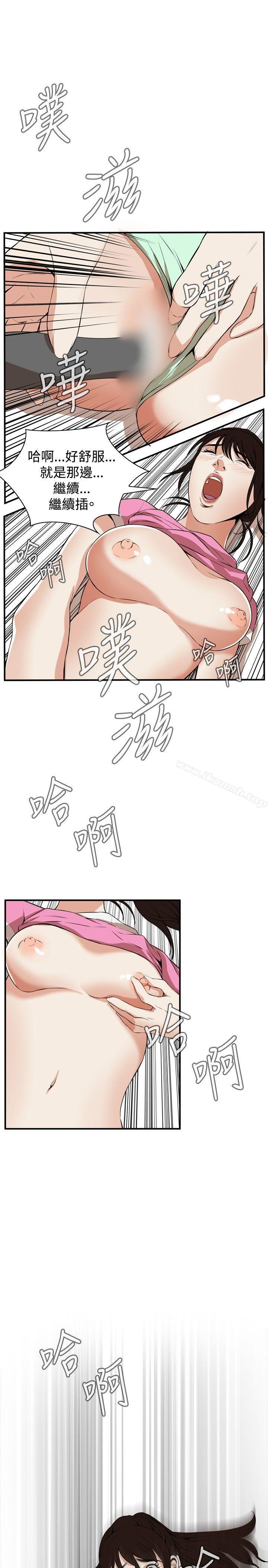 韩国漫画偷窥（全集无删减）韩漫_偷窥（全集无删减）-第38话在线免费阅读-韩国漫画-第23张图片