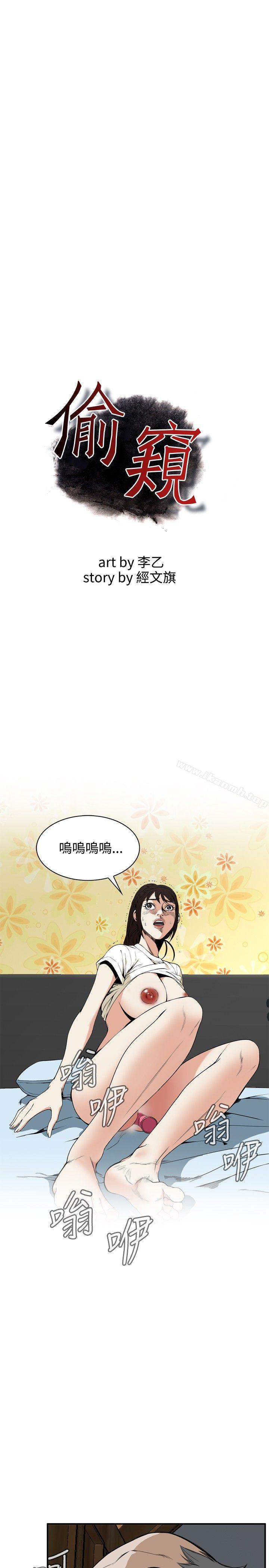 韩国漫画偷窥（全集无删减）韩漫_偷窥（全集无删减）-第39话在线免费阅读-韩国漫画-第1张图片