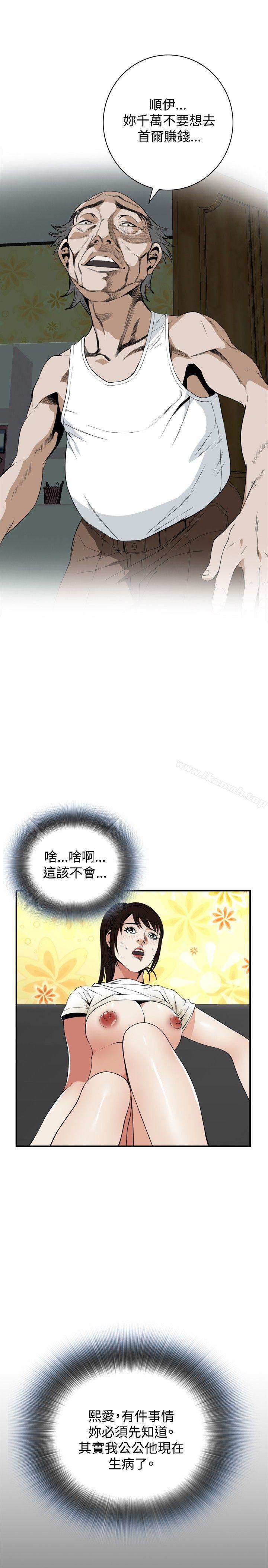 韩国漫画偷窥（全集无删减）韩漫_偷窥（全集无删减）-第39话在线免费阅读-韩国漫画-第5张图片