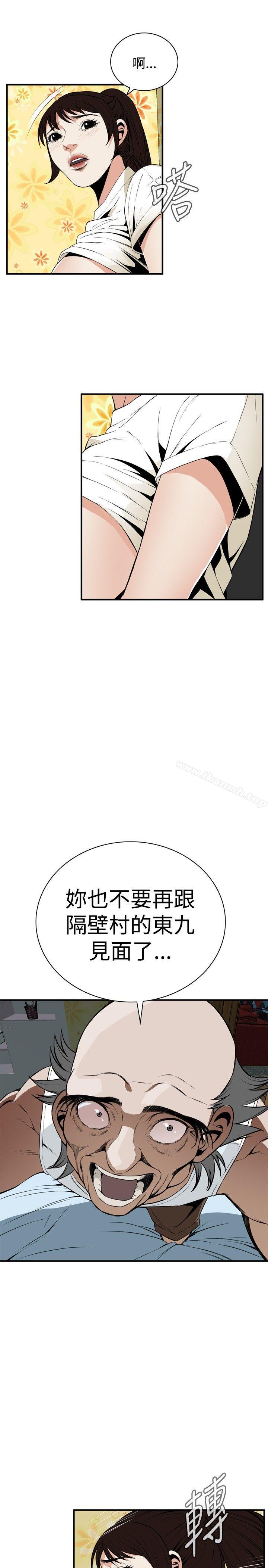 韩国漫画偷窥（全集无删减）韩漫_偷窥（全集无删减）-第39话在线免费阅读-韩国漫画-第8张图片