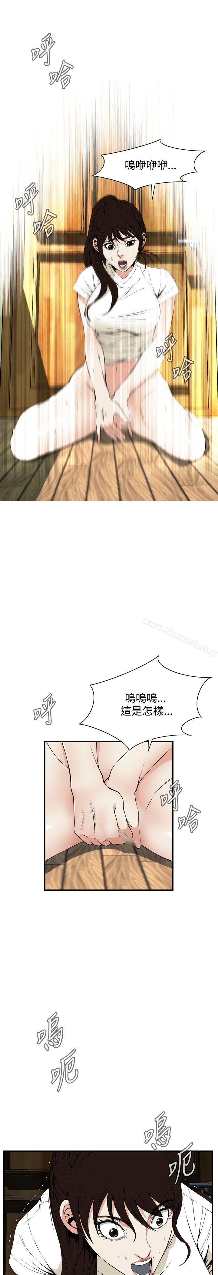 韩国漫画偷窥（全集无删减）韩漫_偷窥（全集无删减）-第39话在线免费阅读-韩国漫画-第16张图片