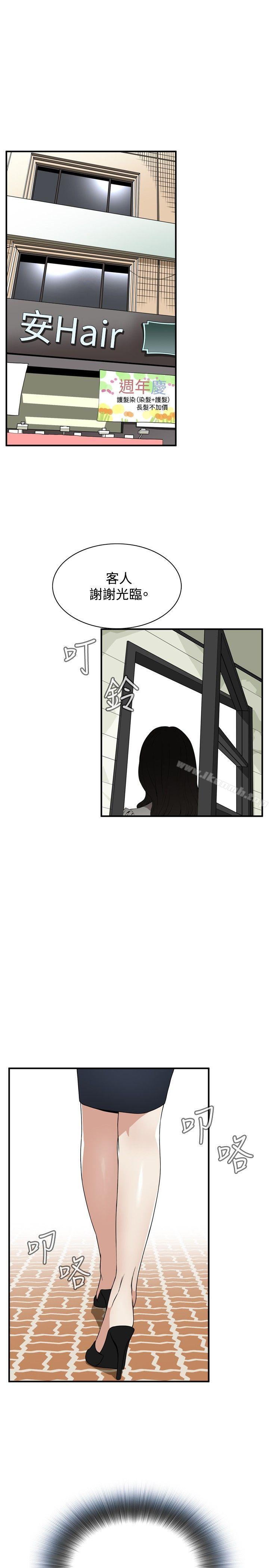 韩国漫画偷窥（全集无删减）韩漫_偷窥（全集无删减）-第39话在线免费阅读-韩国漫画-第19张图片