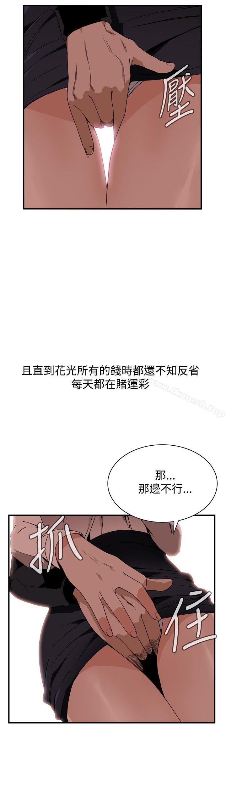 韩国漫画偷窥（全集无删减）韩漫_偷窥（全集无删减）-第40话在线免费阅读-韩国漫画-第9张图片