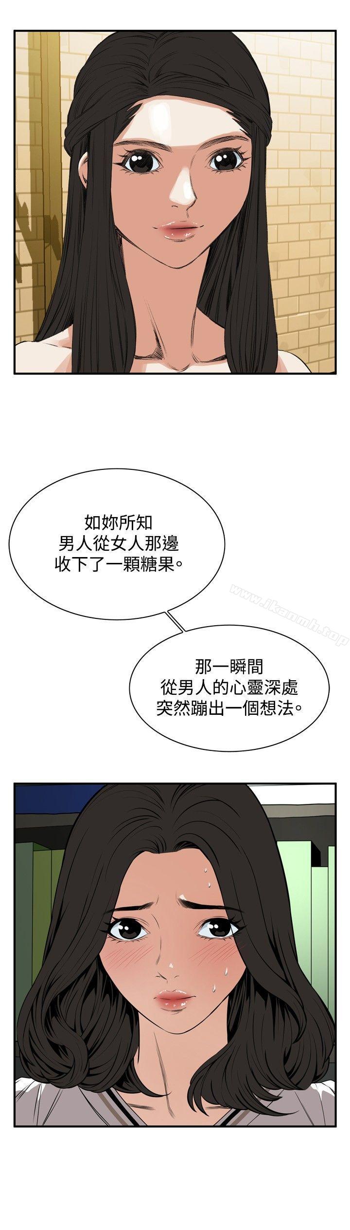 韩国漫画偷窥（全集无删减）韩漫_偷窥（全集无删减）-第40话在线免费阅读-韩国漫画-第12张图片