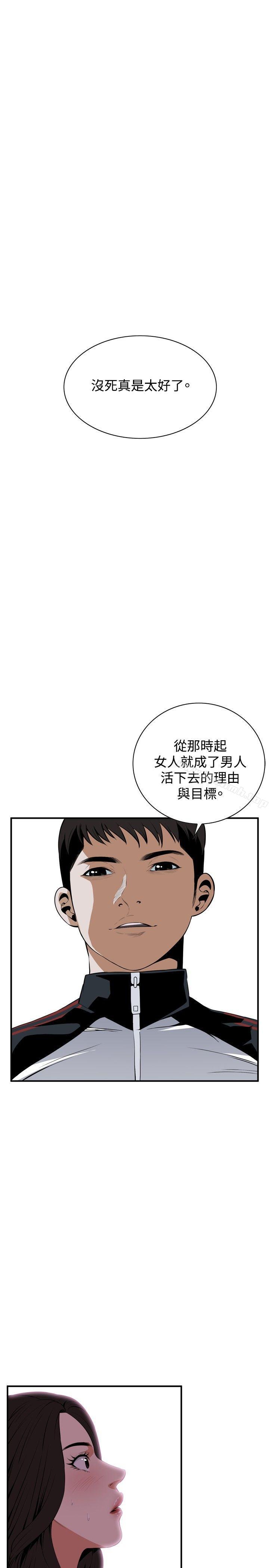 韩国漫画偷窥（全集无删减）韩漫_偷窥（全集无删减）-第40话在线免费阅读-韩国漫画-第13张图片