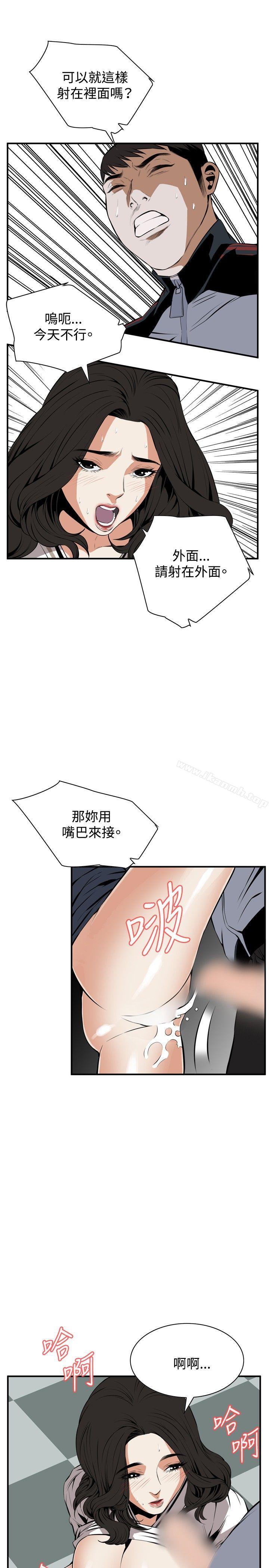 韩国漫画偷窥（全集无删减）韩漫_偷窥（全集无删减）-第41话在线免费阅读-韩国漫画-第22张图片