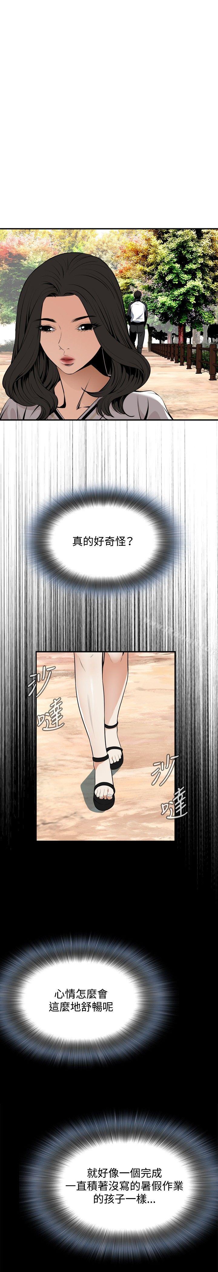 韩国漫画偷窥（全集无删减）韩漫_偷窥（全集无删减）-第42话在线免费阅读-韩国漫画-第19张图片