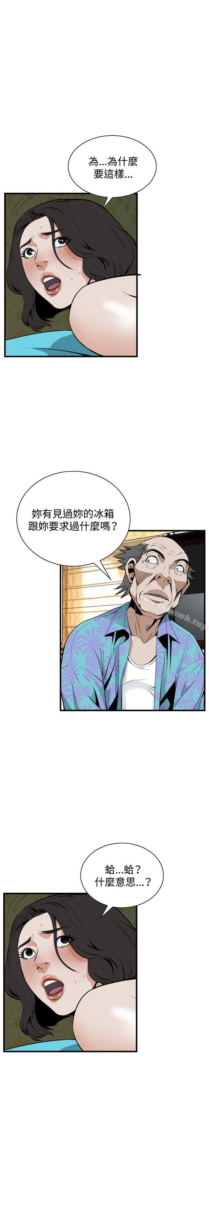 韩国漫画偷窥（全集无删减）韩漫_偷窥（全集无删减）-第43话在线免费阅读-韩国漫画-第15张图片