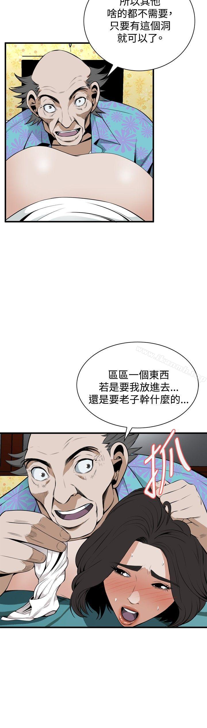 韩国漫画偷窥（全集无删减）韩漫_偷窥（全集无删减）-第43话在线免费阅读-韩国漫画-第17张图片