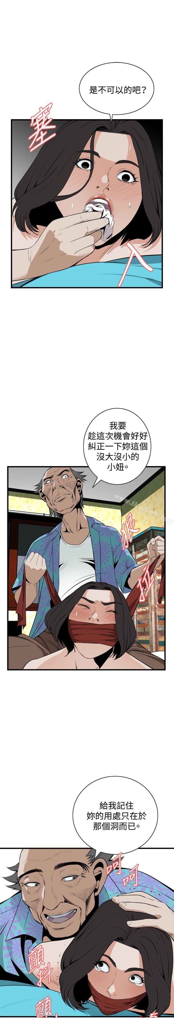 韩国漫画偷窥（全集无删减）韩漫_偷窥（全集无删减）-第43话在线免费阅读-韩国漫画-第18张图片